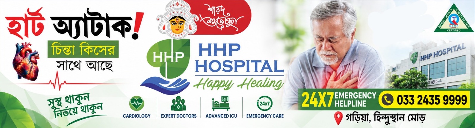 hhp_homepage_middle